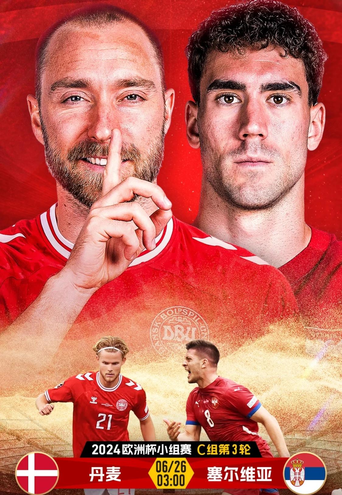 丹麦队在激烈对决中获得欧洲杯资格,信心满满 丹麦队在激烈对决中获得欧洲杯资格,信心满满