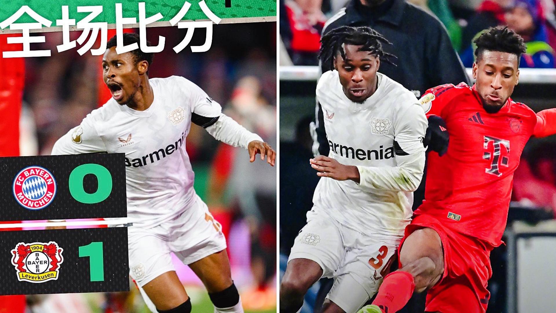 开云体育平台APP-施密特：拜仁占据德国杯赛冠军前景的简单介绍