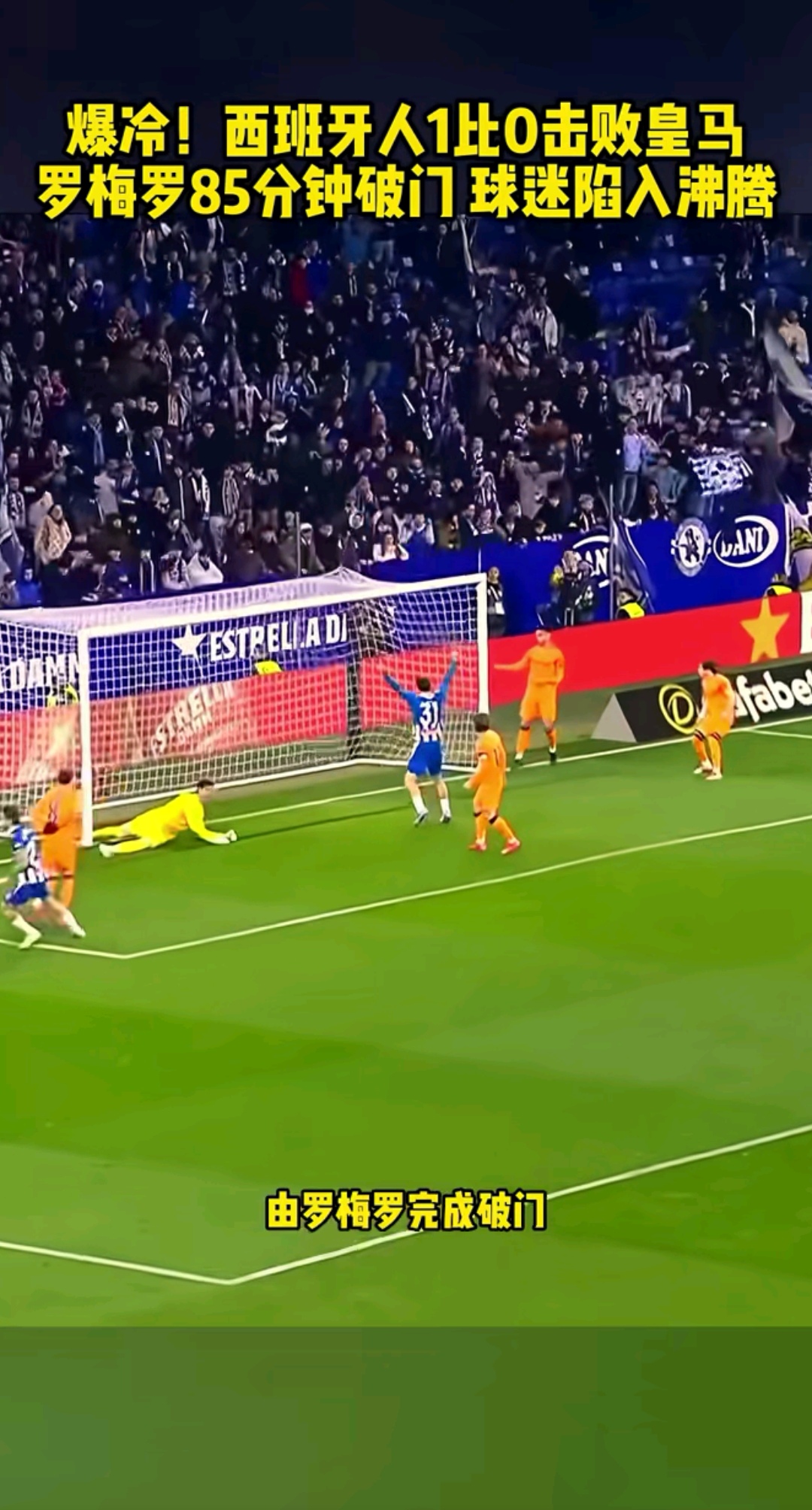 马德里竞技遭遇主场失利,晋级局势变得扑朔迷离的简单介绍 马德里竞技遭遇主场失利,晋级局势变得扑朔迷离的简单介绍