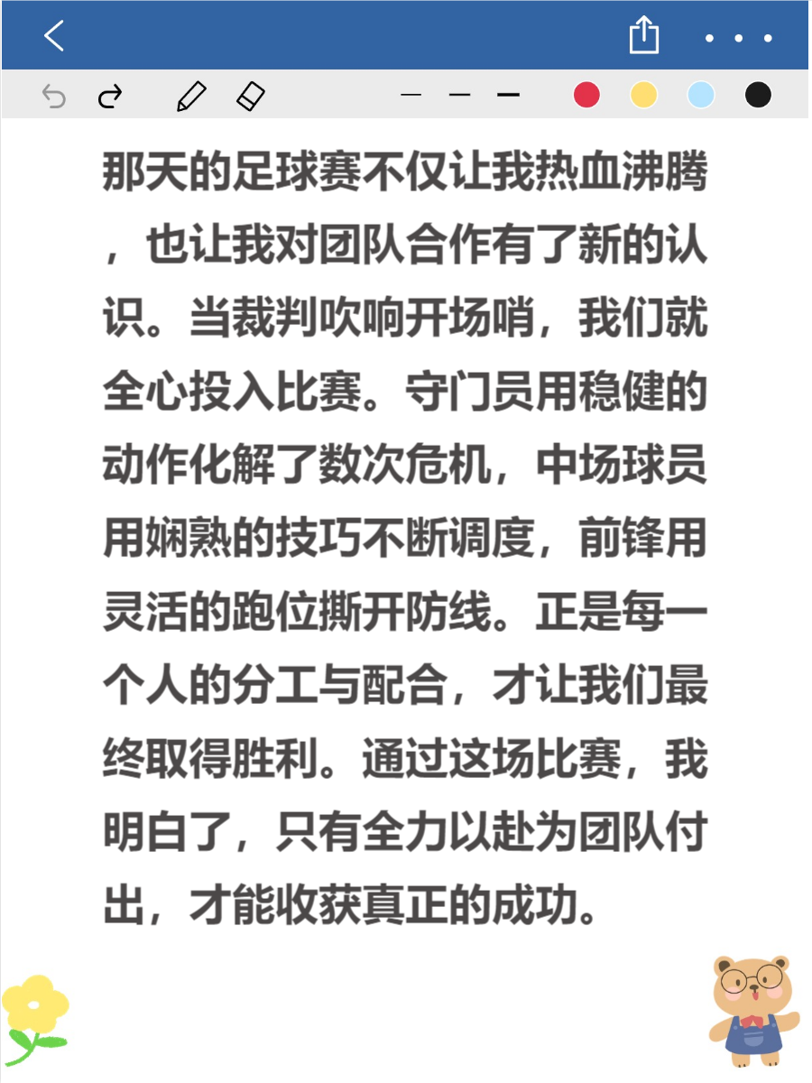 包含足球赛事战火渐烈,冠军尘埃落定!的词条 包含足球赛事战火渐烈,冠军尘埃落定!的词条