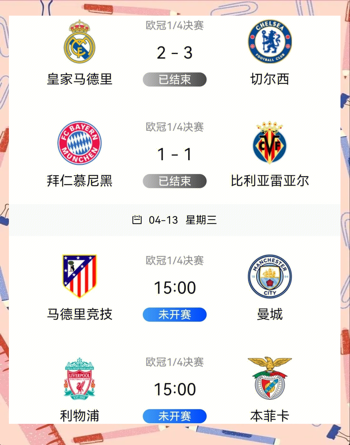 切尔西小胜,成功晋级下一轮的简单介绍 切尔西小胜,成功晋级下一轮的简单介绍