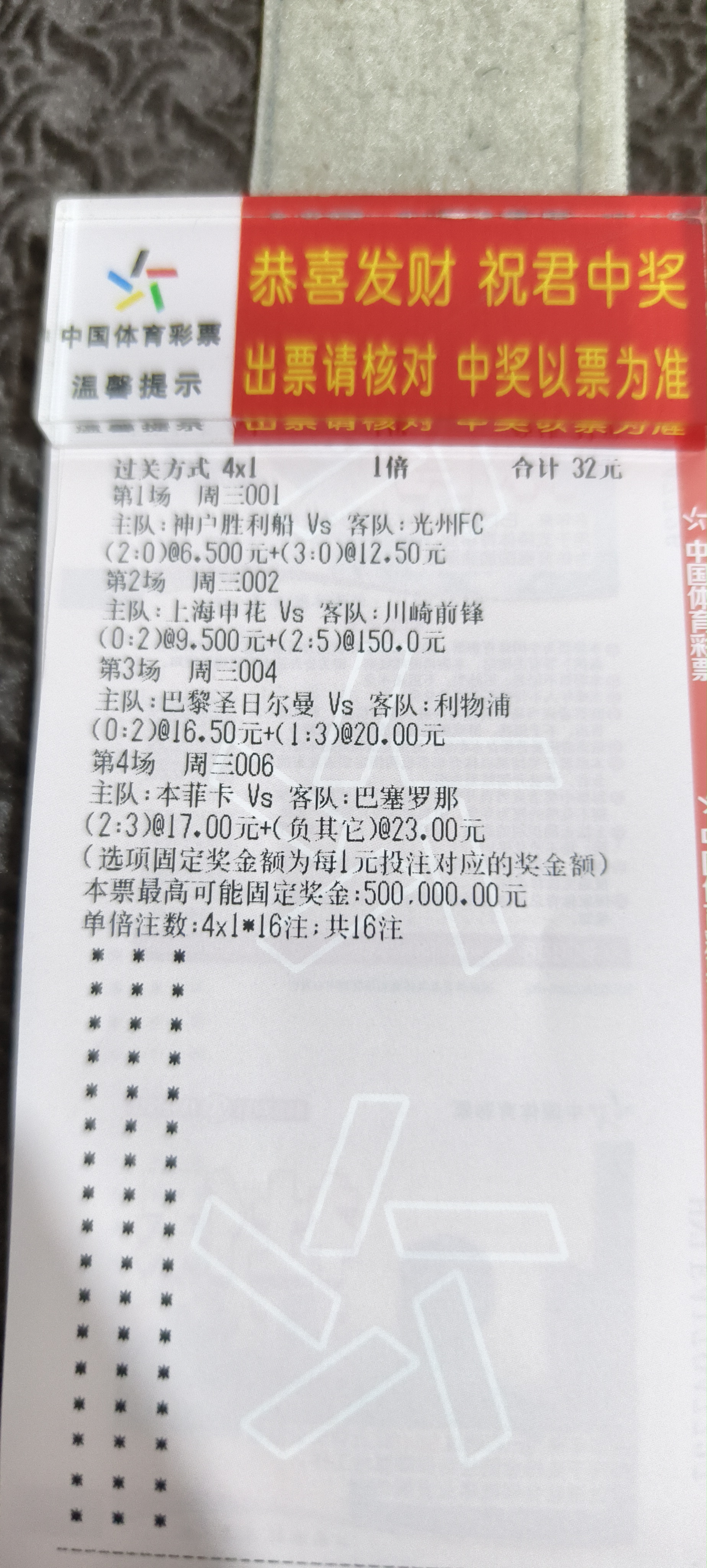 关于巴黎圣日耳曼客场大破利摩日,继续领跑积分榜的信息 关于巴黎圣日耳曼客场大破利摩日,继续领跑积分榜的信息