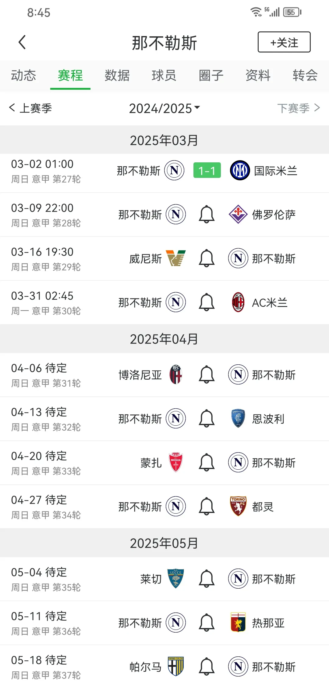 国内赛场锦标赛中，国米神奇逆转晋级