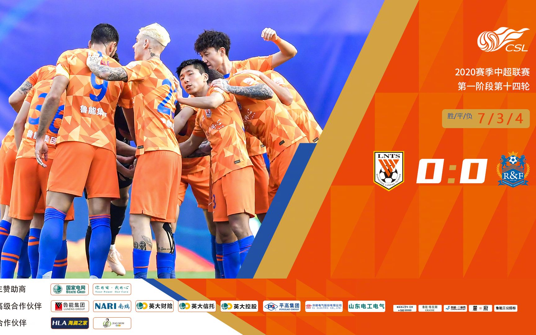 国安犹如狂风暴雨，面对富力