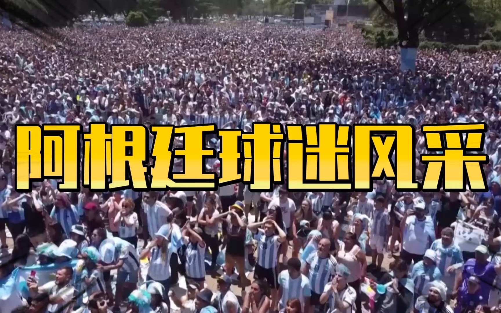 开云官网-昨日焦点：英格兰登顶，球迷沸腾的简单介绍