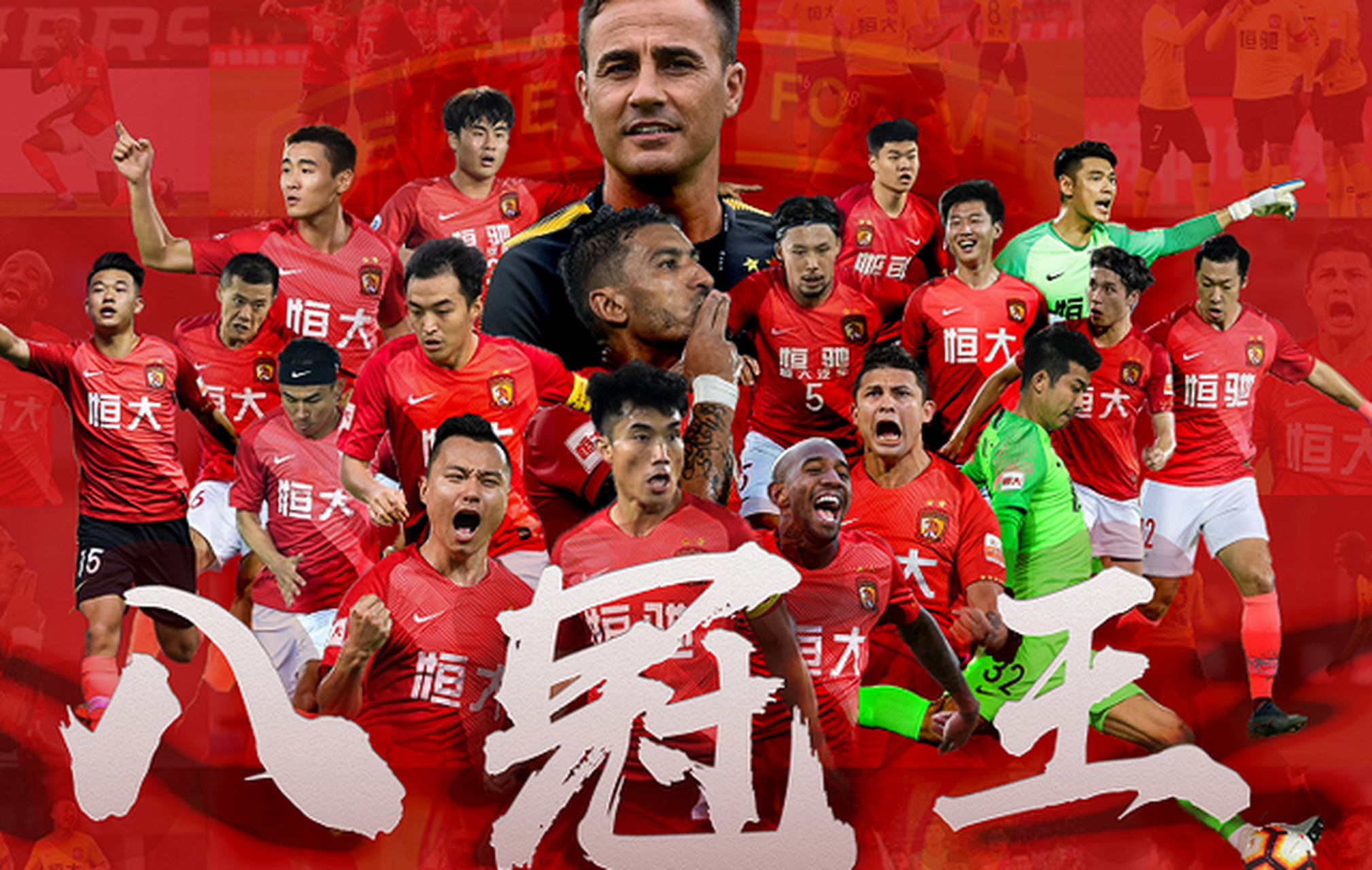 广州恒大队员在国际赛事中登场 广州恒大队员在国际赛事中登场