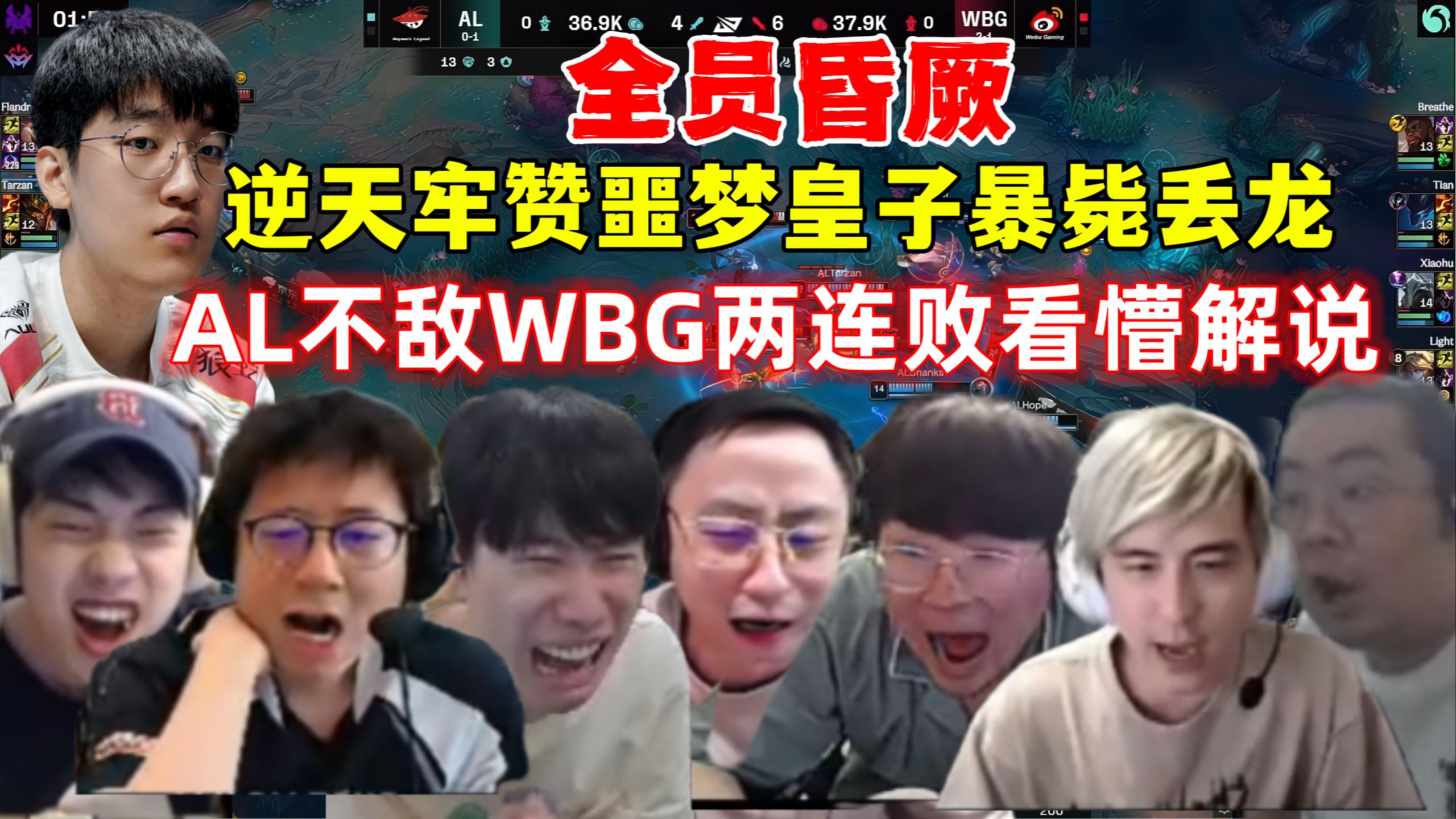 开云体育-WBG碾压GEN，Tarzan拿下关键大龙半决赛2:1（上海）