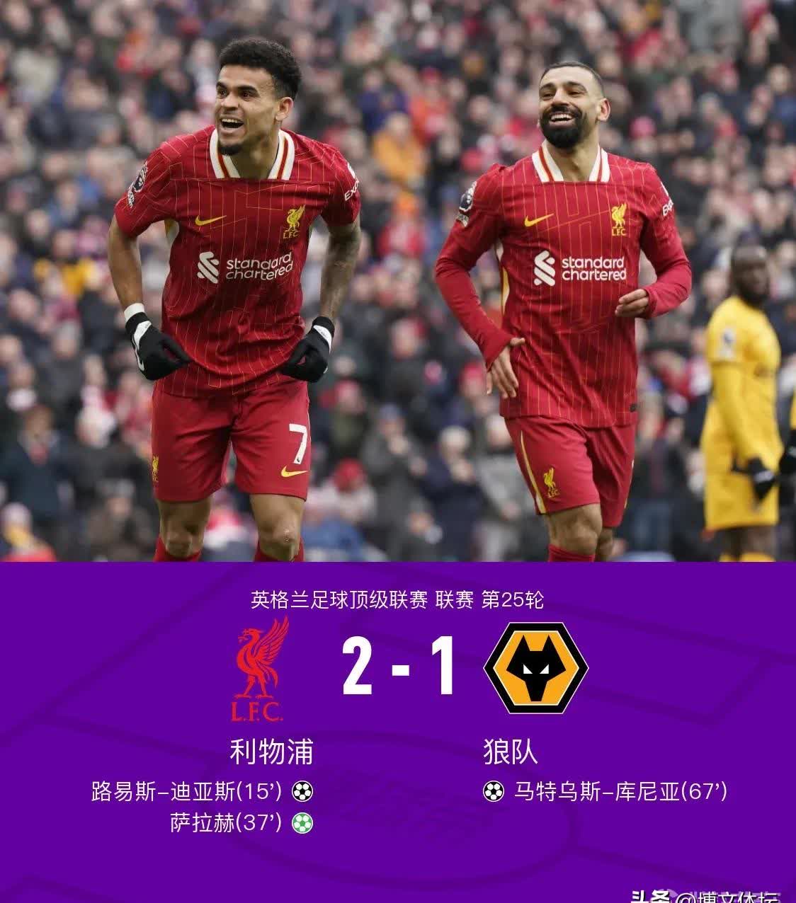 利物浦客场不敌曼联,积分境地有所波动 利物浦客场不敌曼联,积分境地有所波动