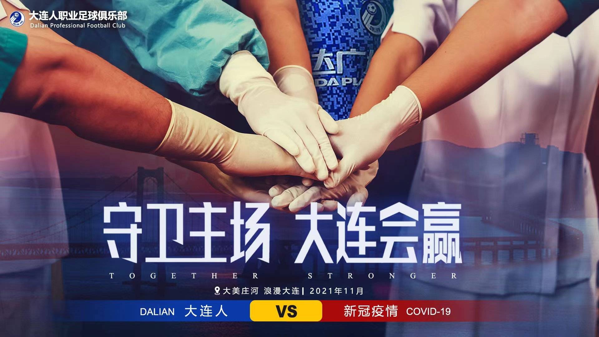 开云体育官方网站-包含大连人再获胜利，战绩稳步攀升的词条