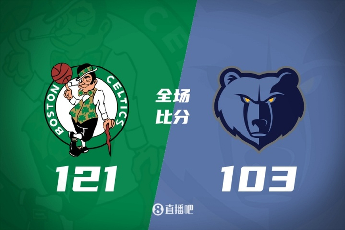 包含凯尔特人20分巨大逆袭,力克灰熊的词条 包含凯尔特人20分巨大逆袭,力克灰熊的词条